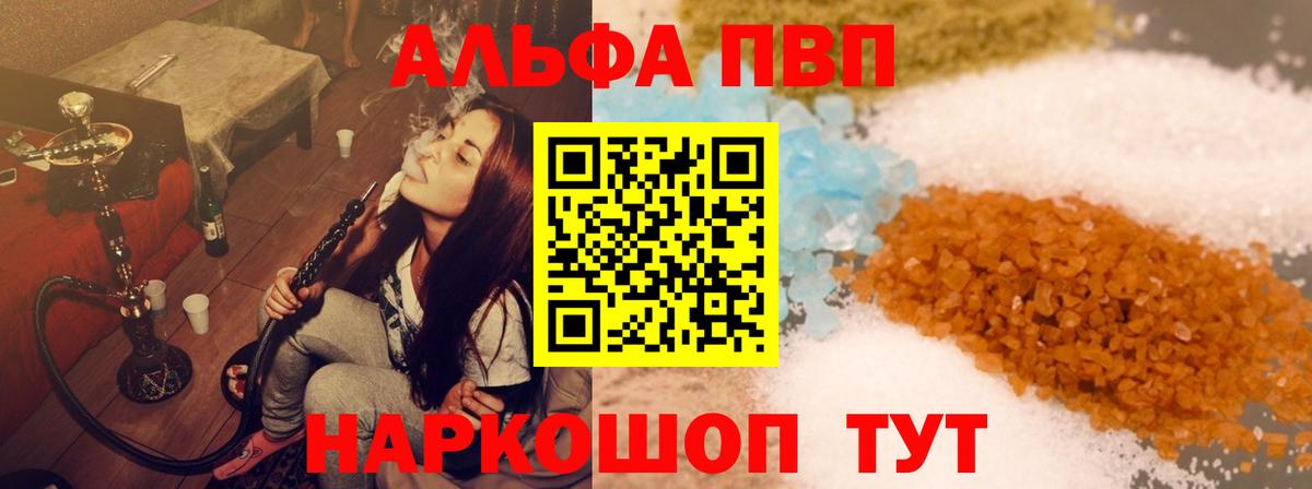 дарнет шоп  Вход с VPN  Alfa_PVP  Alfa_PVP мука  Белово  Alfa_PVP Соль  APVP СК КРИС 