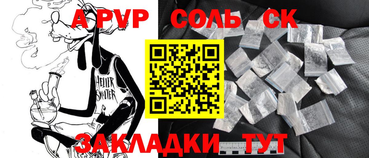Alfa_PVP Соль Белово