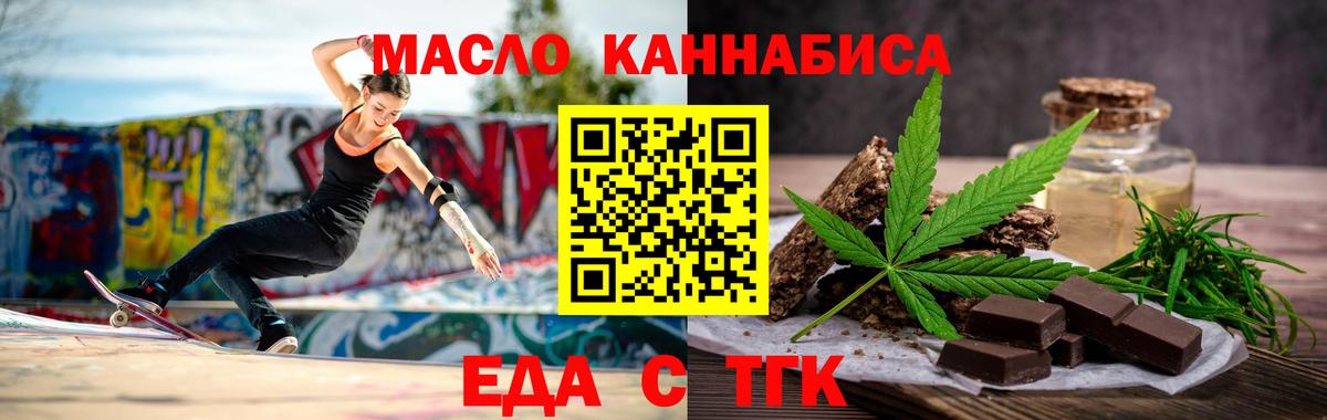 Белово  Еда ТГК марихуана  Вход с VPN 