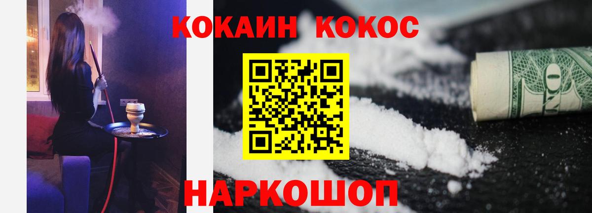 Cocaine Fish Scale Белово