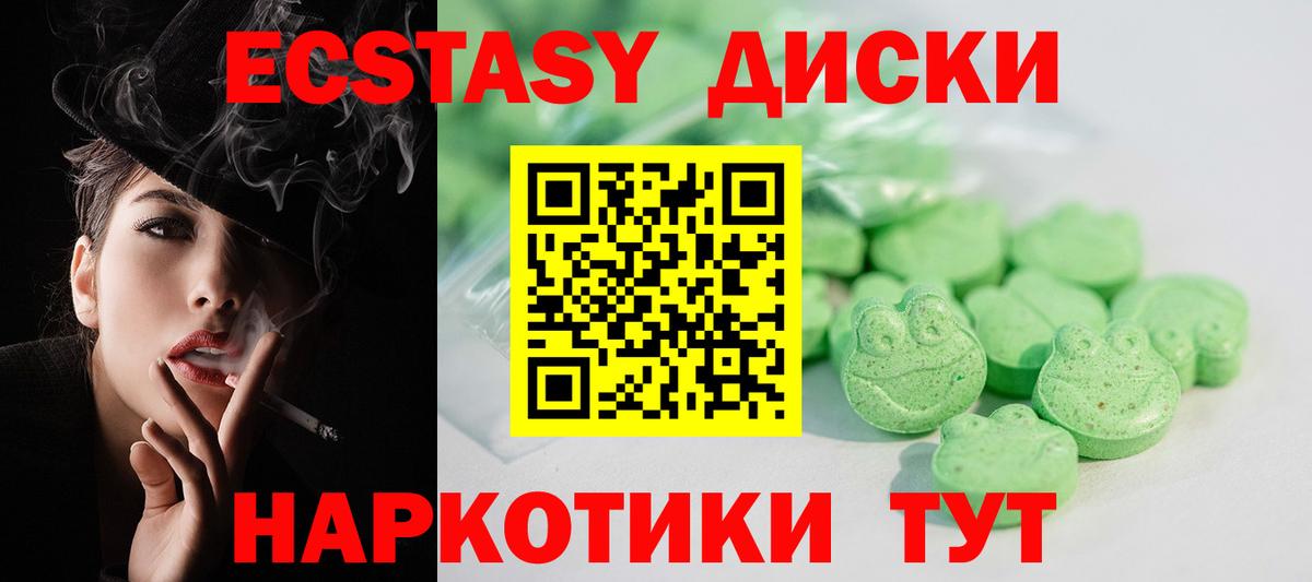 Ecstasy XTC  ЭКСТАЗИ  Белово  ОМГ ОМГ ссылка  Ecstasy mix  Вход с VPN 