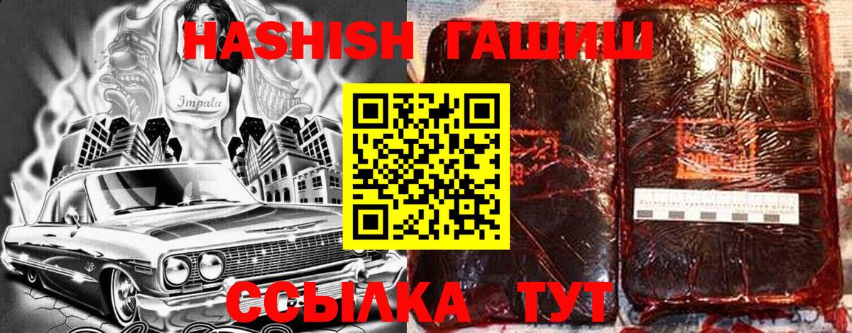 Гашиш 40% ТГК  Вход с VPN  как найти   Белово  ГАШ 40% ТГК 