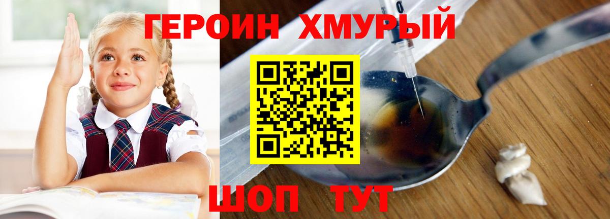 ГЕРОИН хмурый  ГЕРОИН  Белово  Вход с VPN 