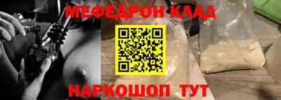 мяу мяу кристалл Чебоксары