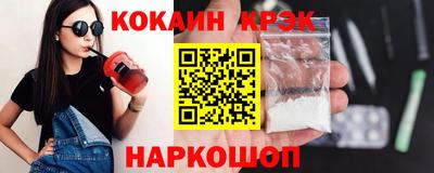 мяу мяу кристалл Чебоксары