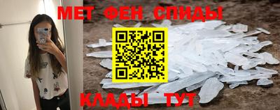 мяу мяу кристалл Чебоксары