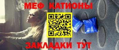мяу мяу кристалл Чебоксары