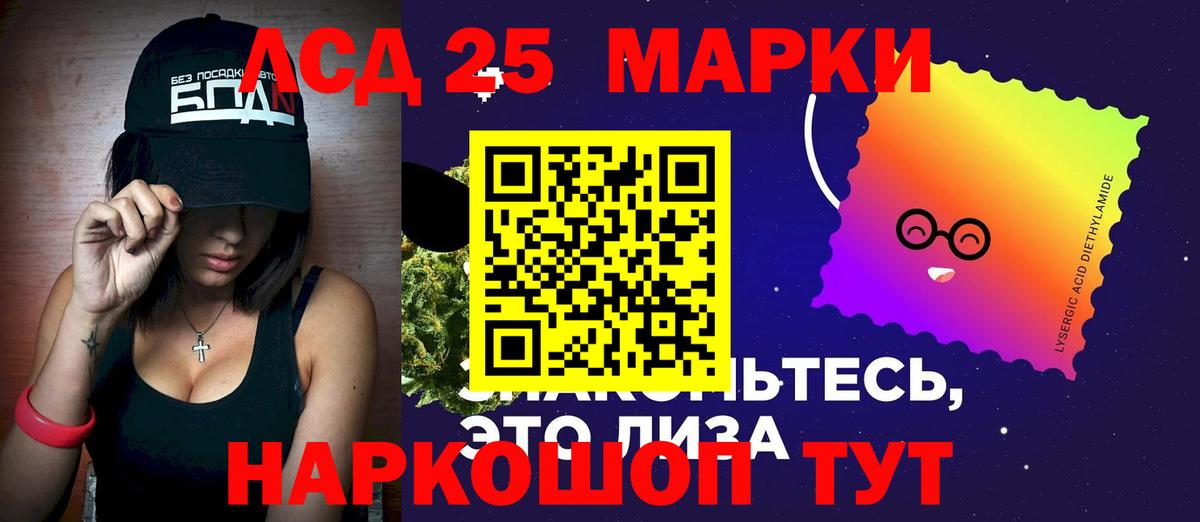 LSD-25 экстази кислота Белово