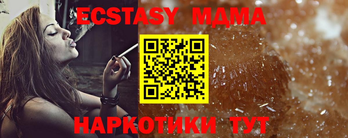 MDMA кристаллы  Вход с VPN  МДМА  Белово 