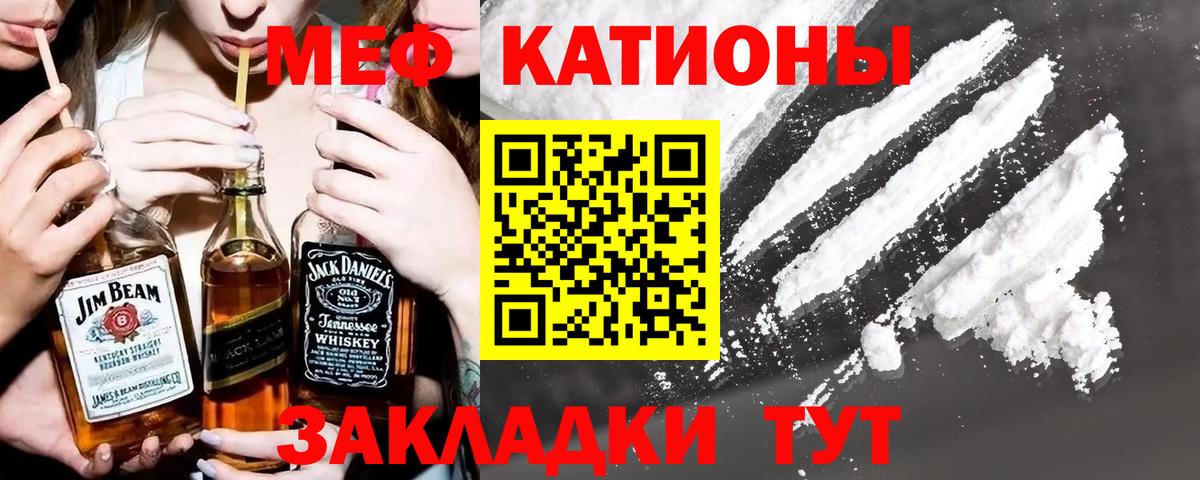 Белово  Меф  продажа наркотиков  МЯУ-МЯУ 4 MMC  МЕФ  Мефедрон мяу мяу  Вход с VPN 