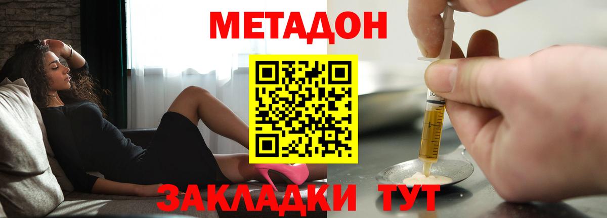 Метадон VHQ  Вход с VPN  Белово 