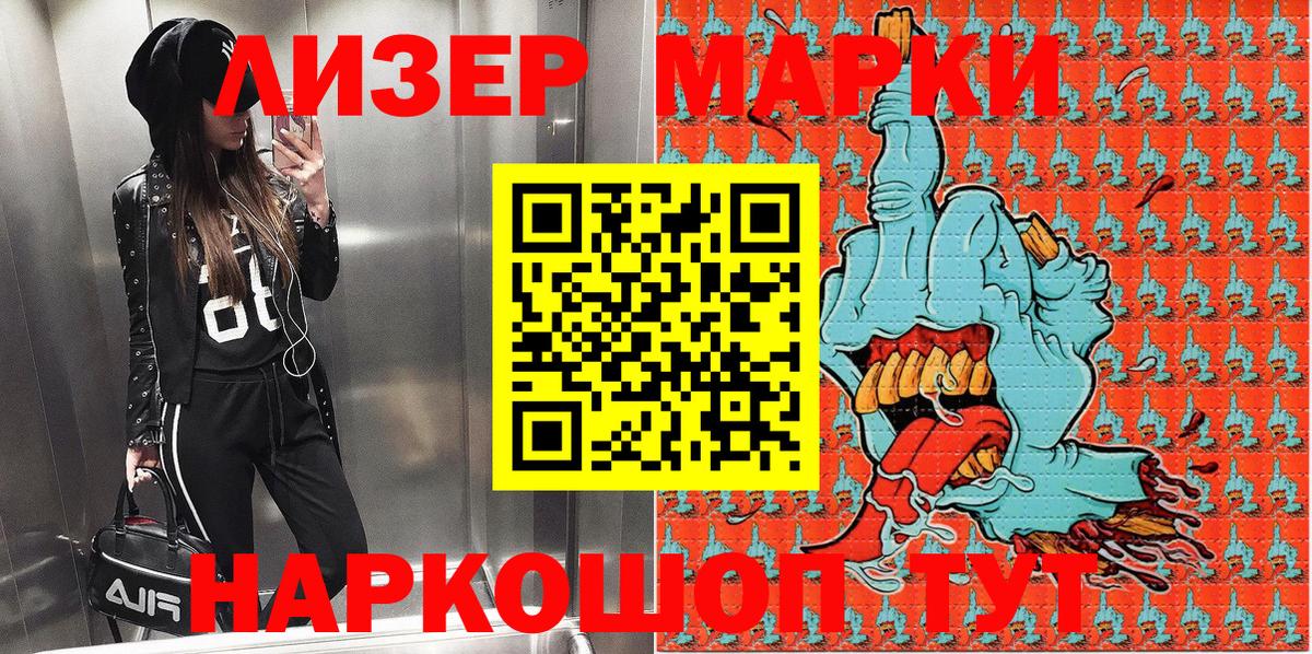 Марки NBOMe 1,5мг Белово