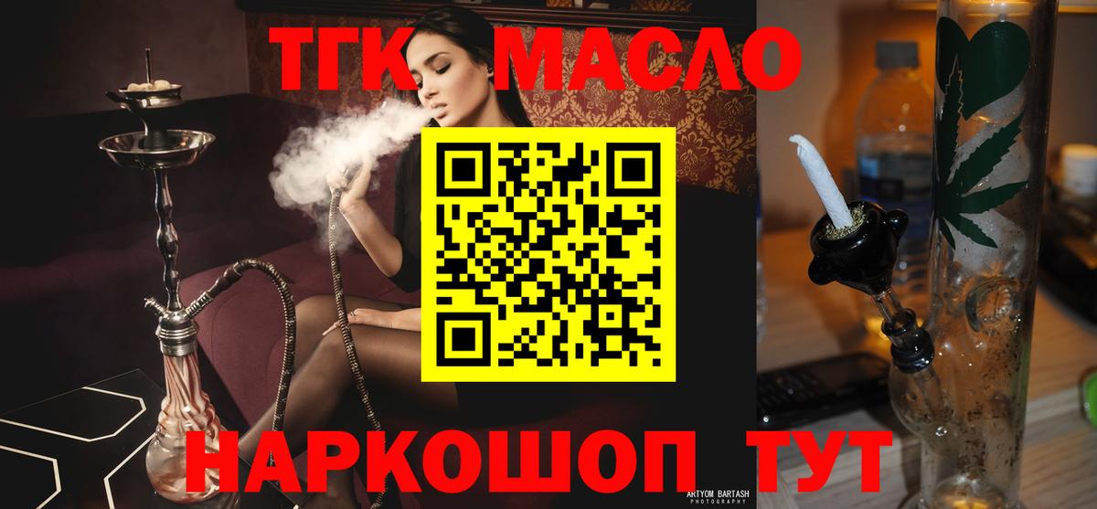 Дистиллят ТГК жижа Белово