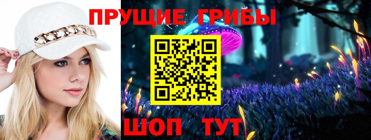 Псилоцибиновые грибы Magic Shrooms Белово